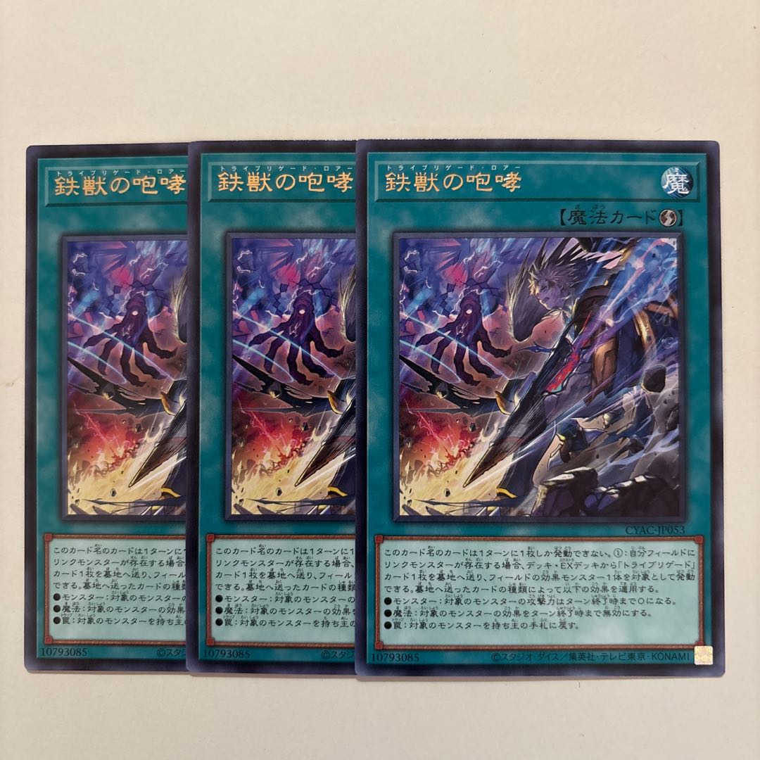 Roar of the Iron Beast Rare JP053