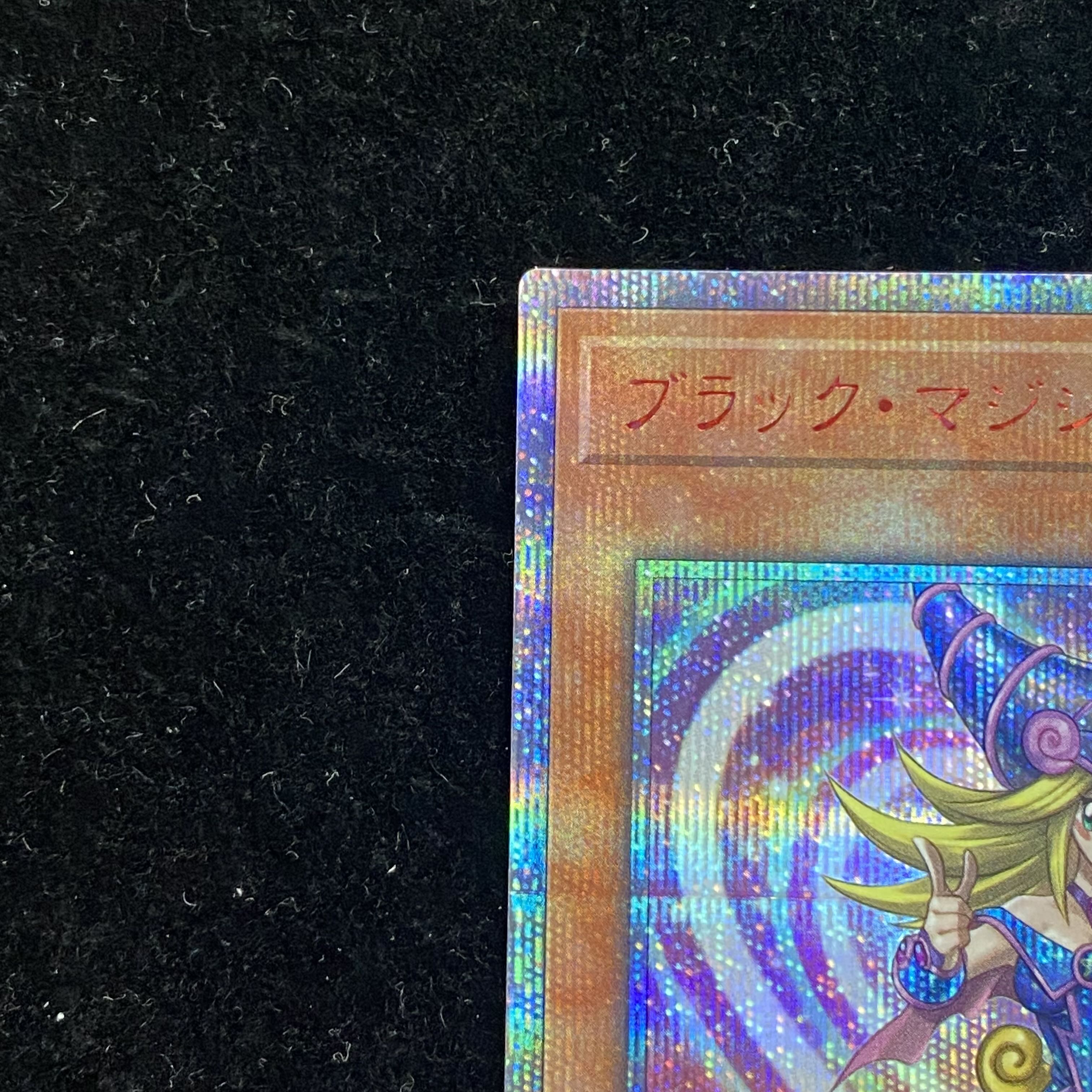 ブラック・マジシャン・ガール レジェコレ 20thシークレットレア JPC55