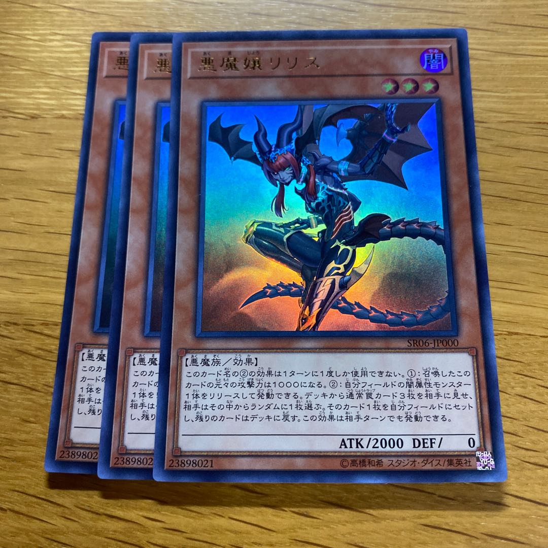 悪魔嬢リリス ウルトラレア JP000 1枚