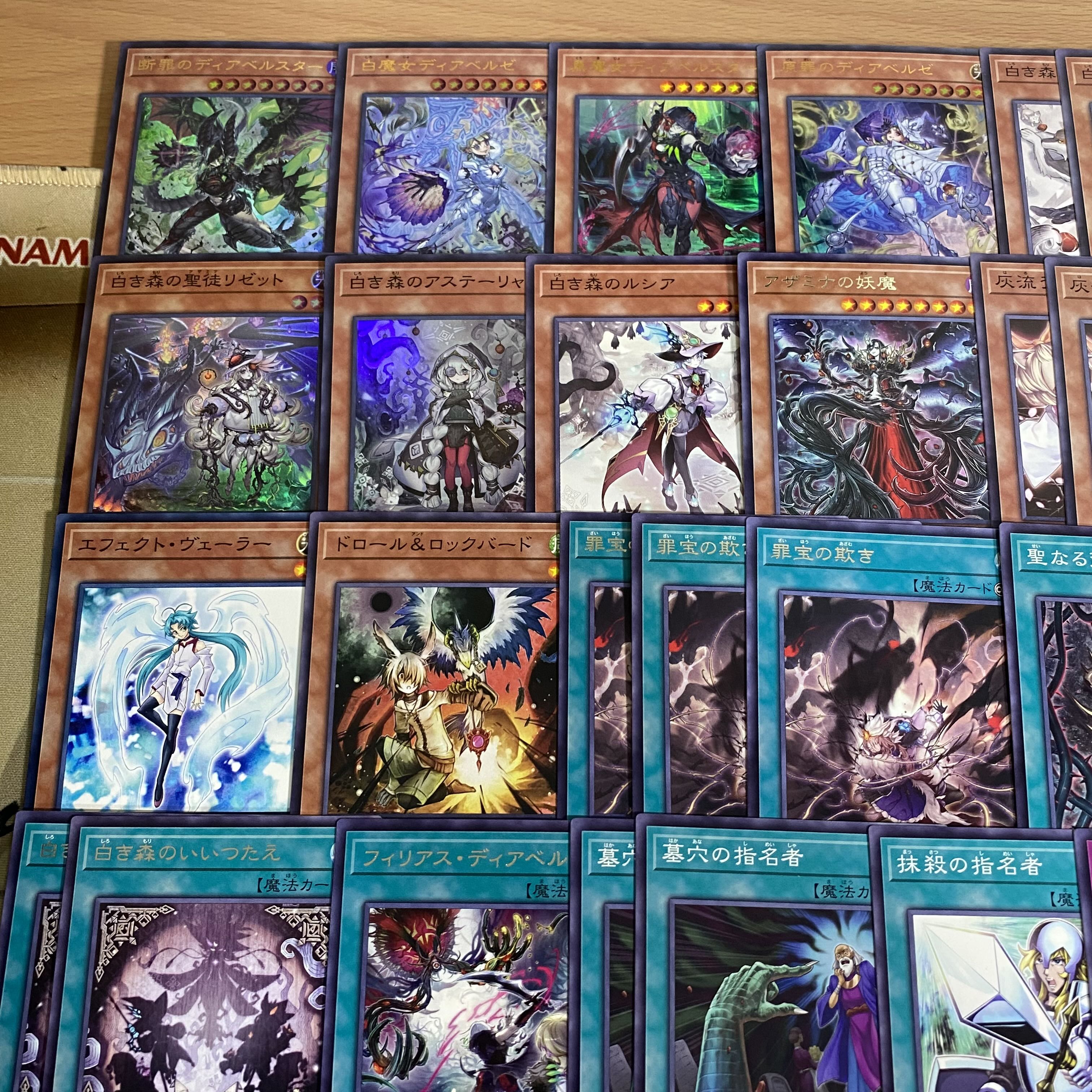遊戯王 白き森 アザミナ 本格構築済みデッキ 黒魔女 断罪の 遊戯王 白き森 アザミナ 本格構築済みデッキ 黒魔女 断罪の