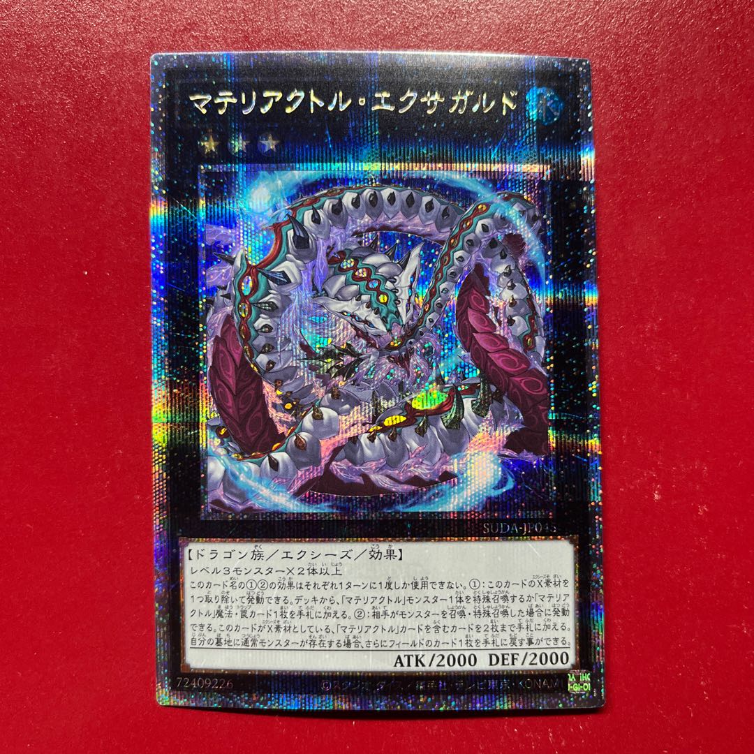 Azl Materiactl Exagarde QCSE, 25th Sikh SUDA-JP045 1枚