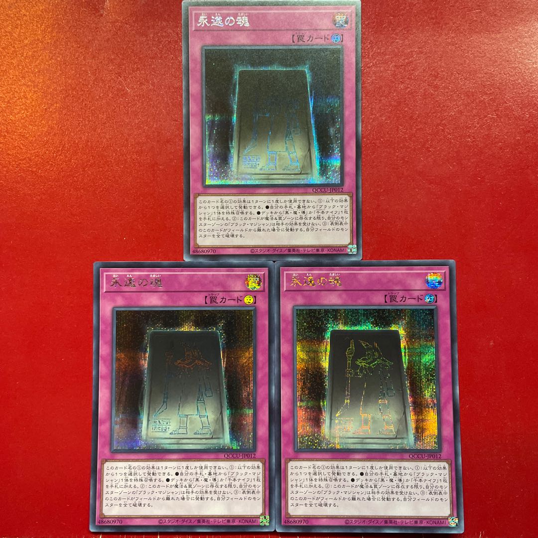 Aih Alh Am Eternal Soul Secret Rare QCCU-JP012