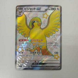 @ @ Pidgeotex SSR 335/190 1枚