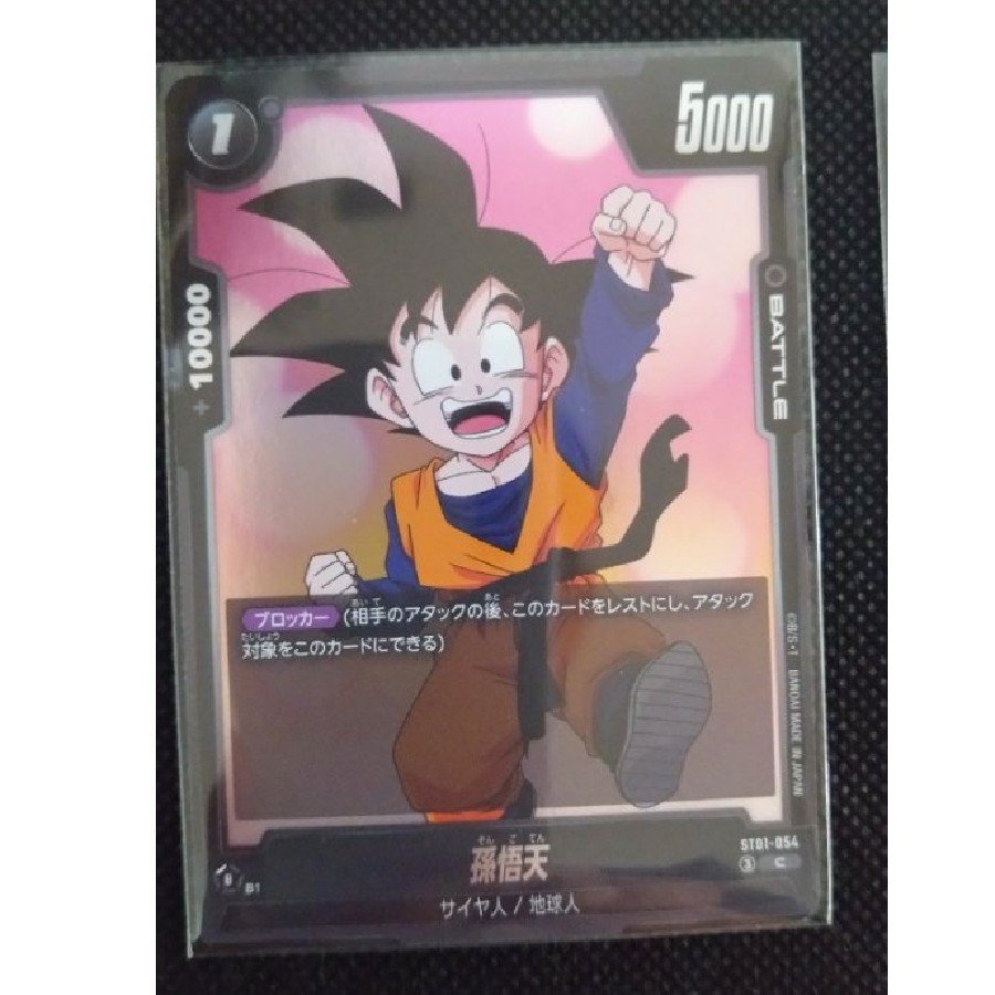 DBFW まとめ売り 7枚セット（破壊王子SR入り） 7枚