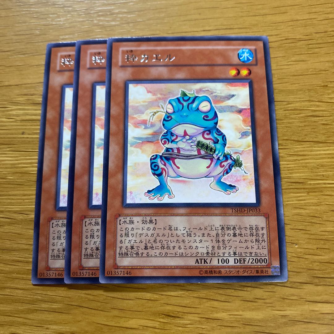 Ronintoadin Rare JP033