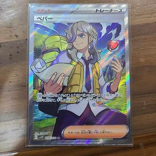 ペパー sr」の激安通販 | magi ペパー sr」の激安通販 | magi