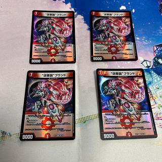 "Reverse Darkness Attack" Brand VR 38/138