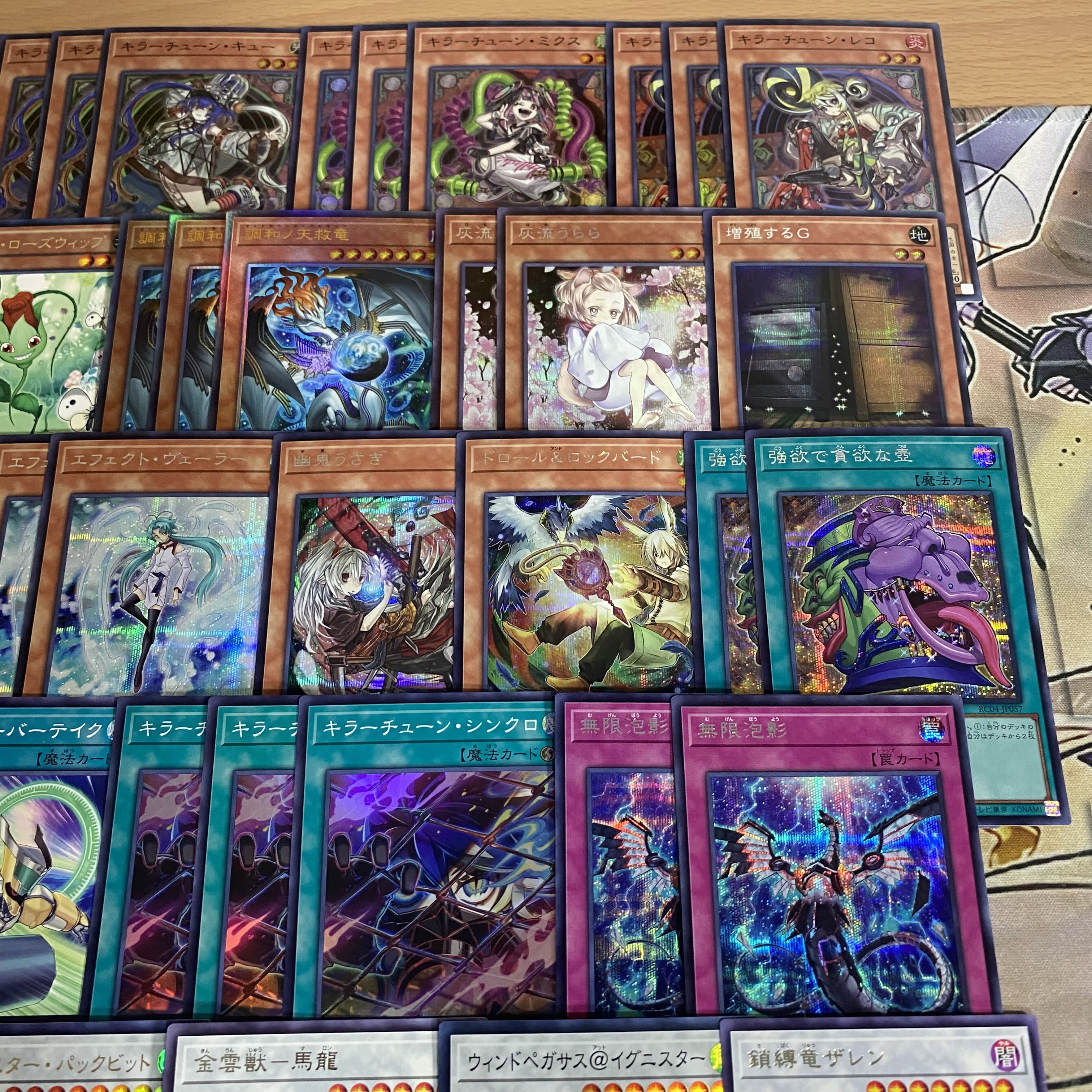 キラーチューン デッキ【以下検索 遊戯王 本格構築 ナチュルローズウィップ 調和ノ天救竜 初期 2期 レリーフ デッキパーツ】 1枚