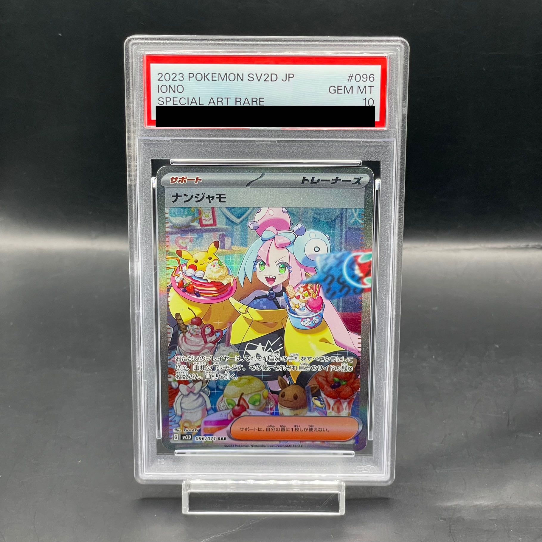 [PSA10] Nanjamo SAR 096/071