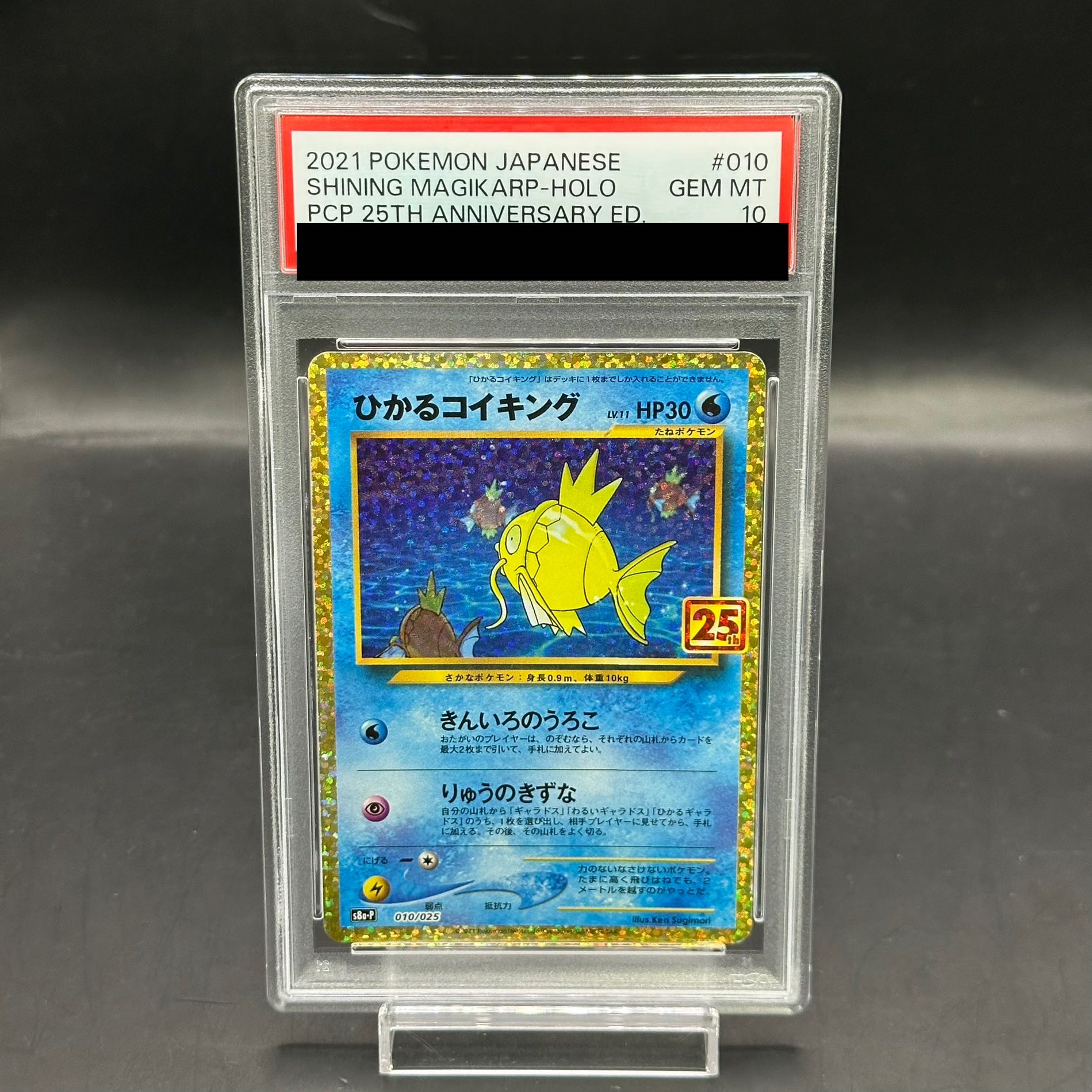 [PSA10] Hikaru Magikarp (25th) PROMO PROMO 010/025