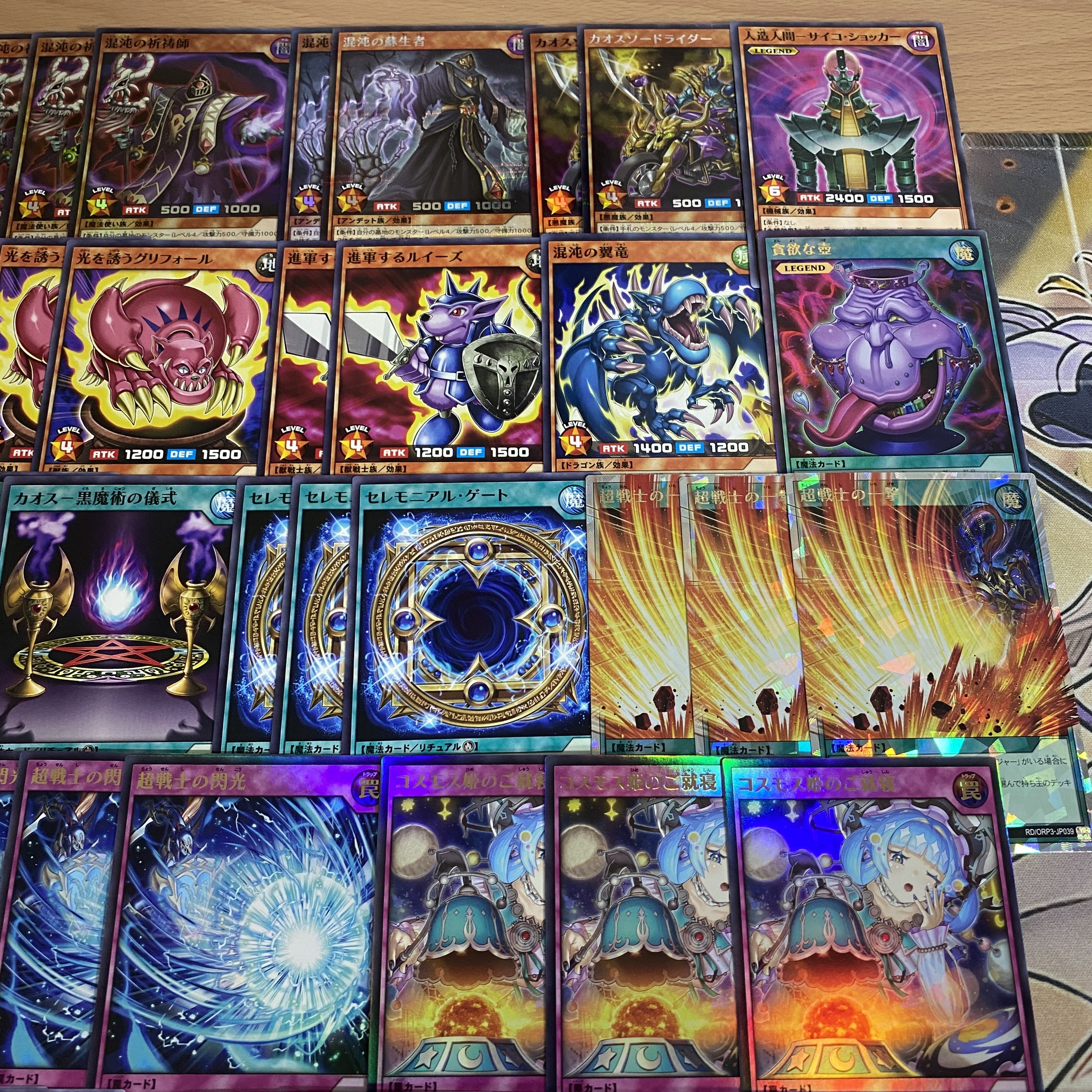 Chaos Soldier Deck authentic pre-constructed deck Yu-Gi-Oh Rush Duel Princess Cosmos 1枚