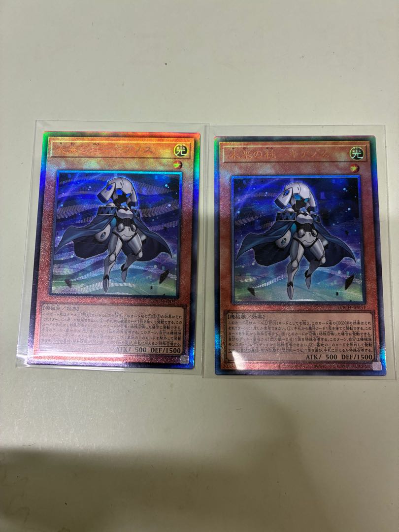 未来の柱-キアノス アルティメットレア LOCH-JP051 2枚