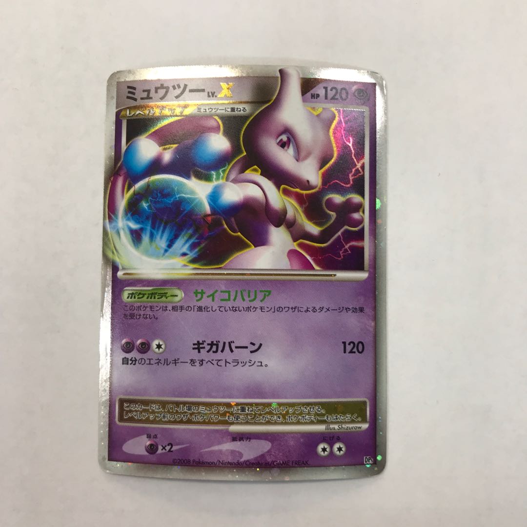 Mewtwo LV.X DP5 in Counterattack 1枚