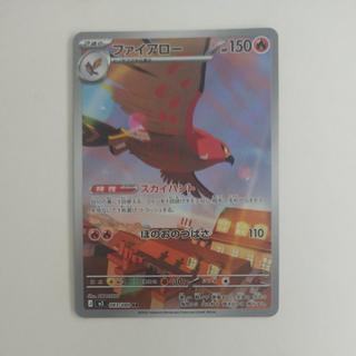 @ @ Talonflame AR 083/080 1枚