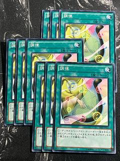 Yu-Gi-Oh Studio 9 cards Tuning Normal JP027