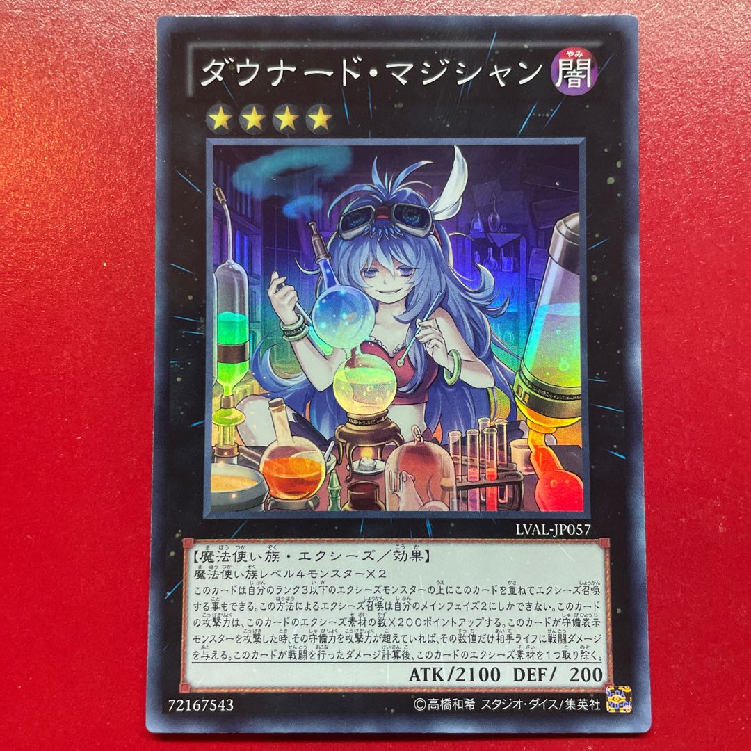 Lw ダウナード・マジシャン スーパーレア JP057 1枚