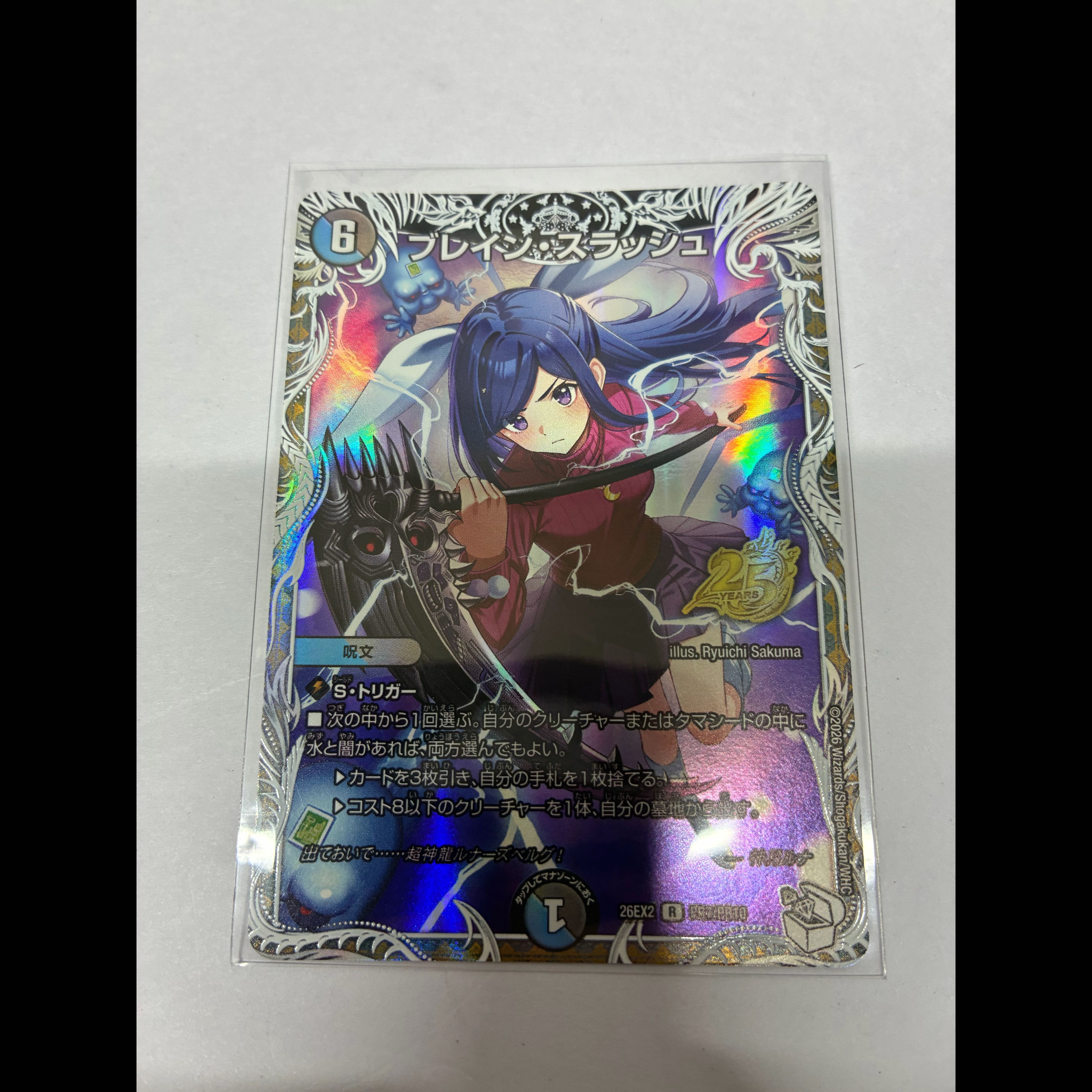 Bulette Slash (Character Premium Treasure) R-foil PR7/PR10 1枚