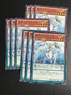 Yu-Gi-Oh Studio 9 cards Guiding Ariadne Normal JP036