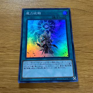 魔力統轄 スーパーレア JP022 1枚