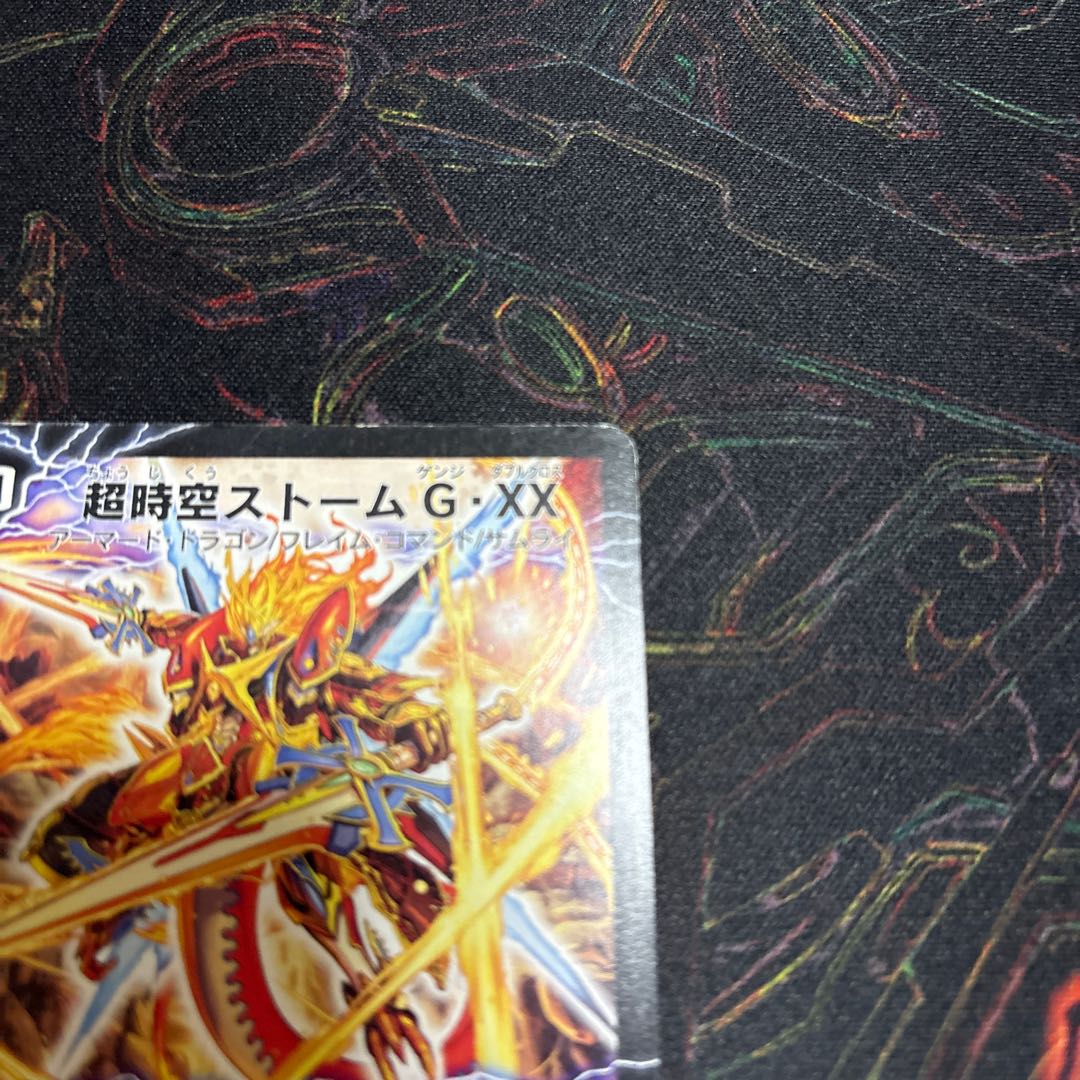 【1枚】 超時空ストームG・XX｜超覚醒ラスト・ストームXX SR S3a/S5｜S3b/S5 1枚