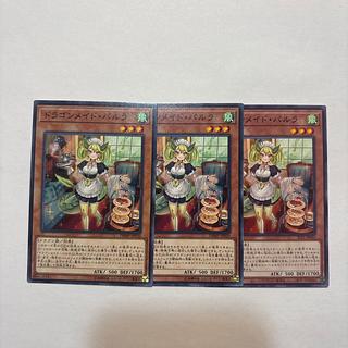 Parlor Dragonmaid Normal JP020 3枚