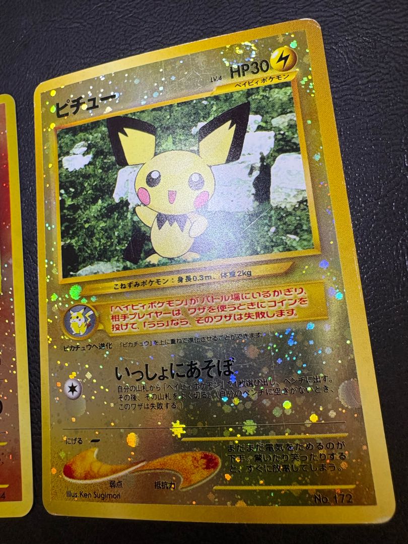 プレミアムファイル2のエンテイ＆ピチュー ポケモンカード旧裏 2枚