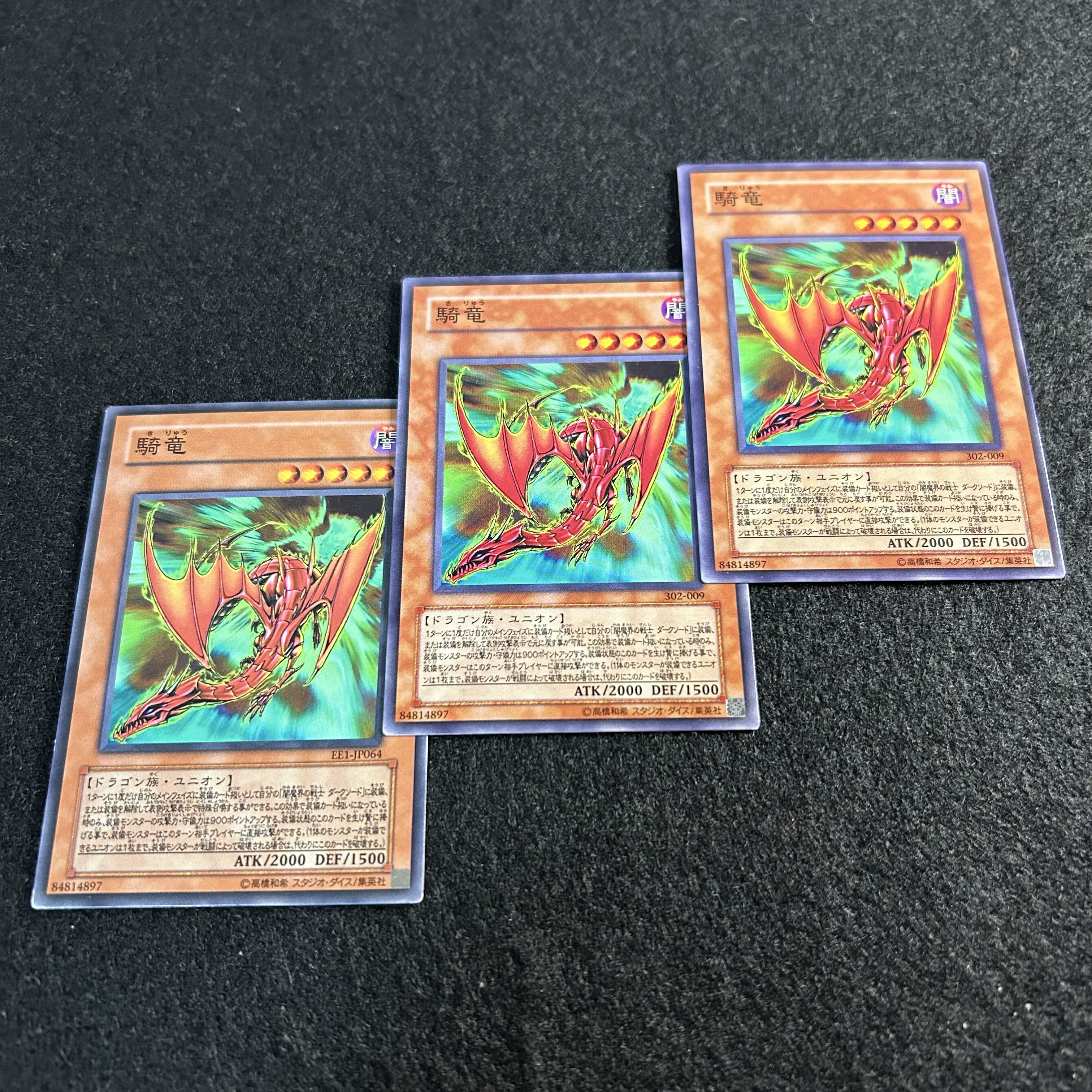 a2845 [Yu-Gi-Oh!] Kiryu 3-Card Set 3枚