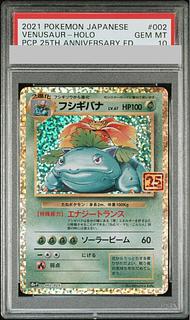 [PSA10] Venusaur (25th) PROMO PROMO 002/025 1枚