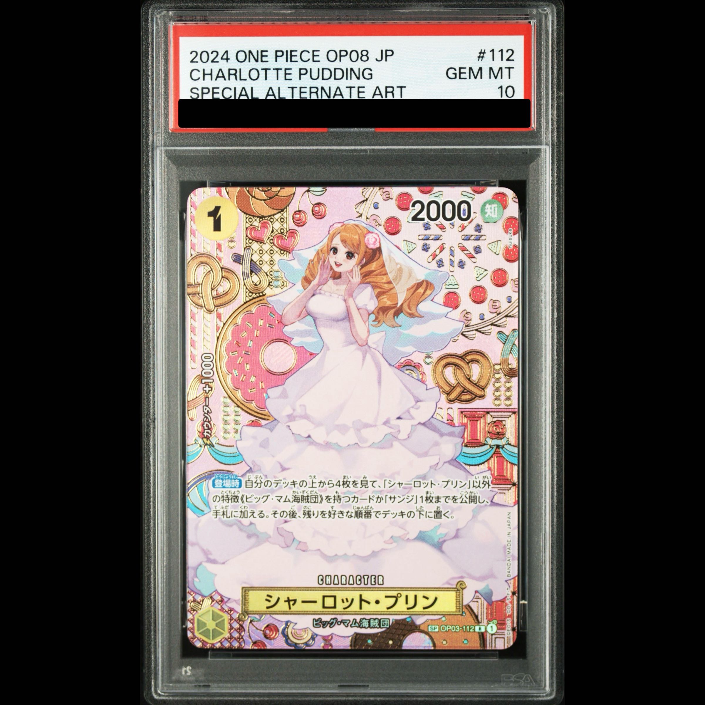 [PSA10] Charlotte Jigglypuff (Parallel) R OP03-112 1枚