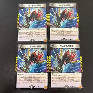 ヴィオラの黒像 R-foil 8/15