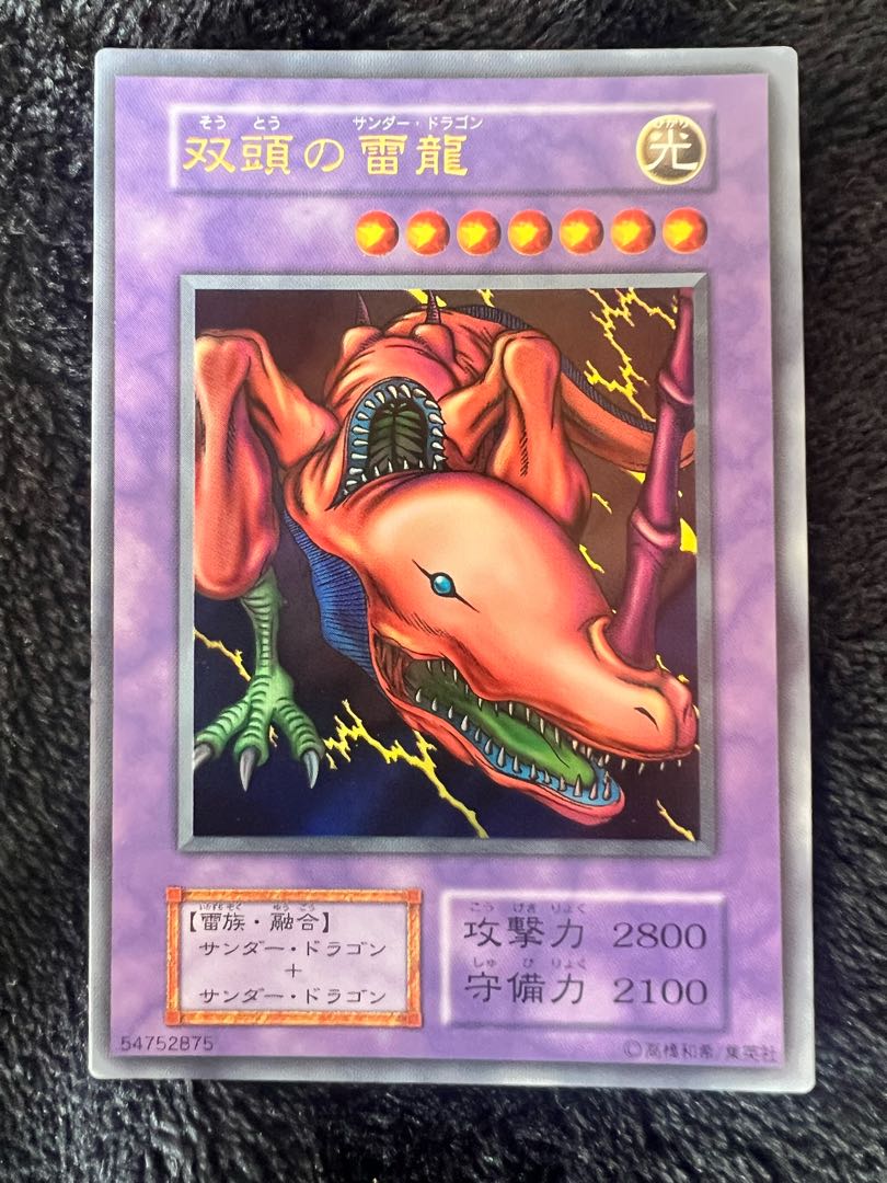 Twin-Headed Thunder Dragon Early Ultra Rare Yu-Gi-Oh!