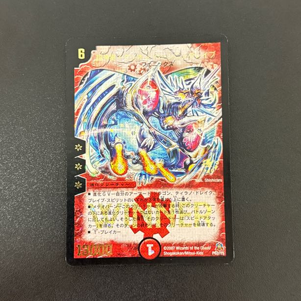 Psychic God Star Ixion Burning Rave (foil stamped) P62/Y5