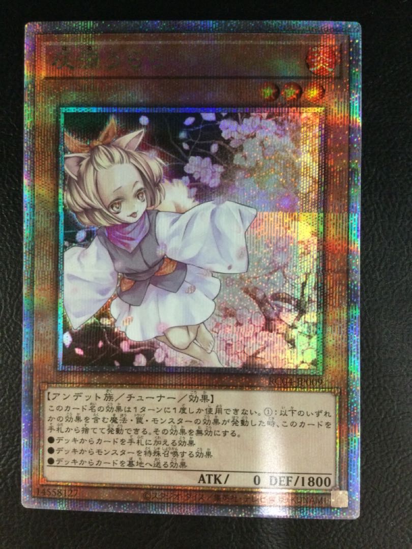 ② 灰流うらら QCSE・25thシク RC04-JP009