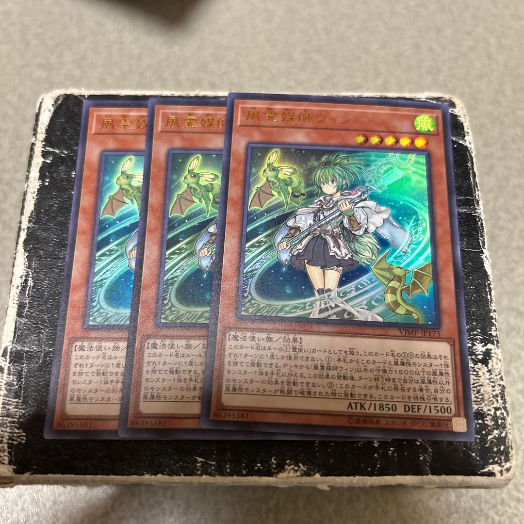 風霊媒師ウィン ウルトラレア JP173 3枚