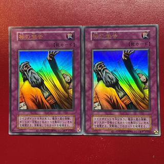 神の宣告(ウルトラ/初期デザイン)【QCLP収録】 | ウルトラ