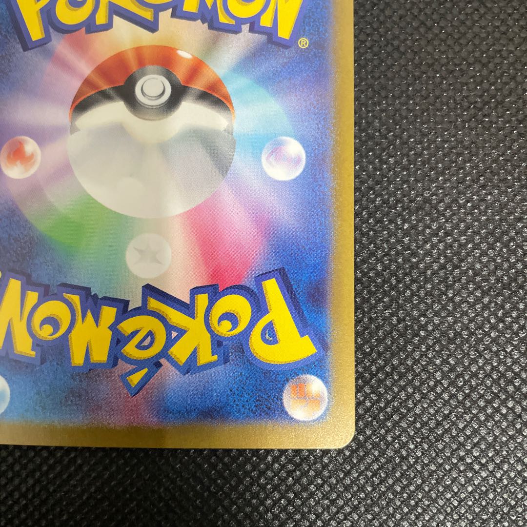 Golduck (Master Ball pattern/mirror) U 055/165 1枚