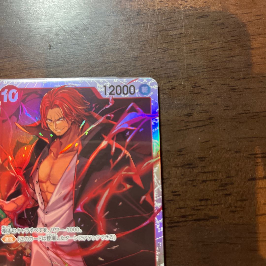4枚セット シャンクス SR OP09-004の通販 2024599532 4枚セット シャンクス SR OP09-004の通販 2024599532