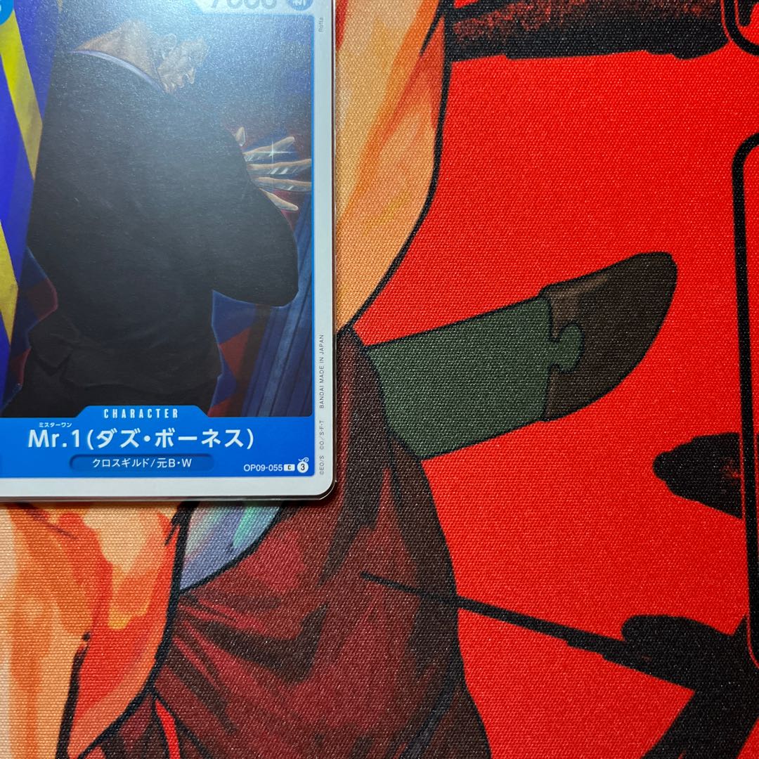 4枚セット Mr.1(ダズ・ボーネス) C OP09-055 1枚