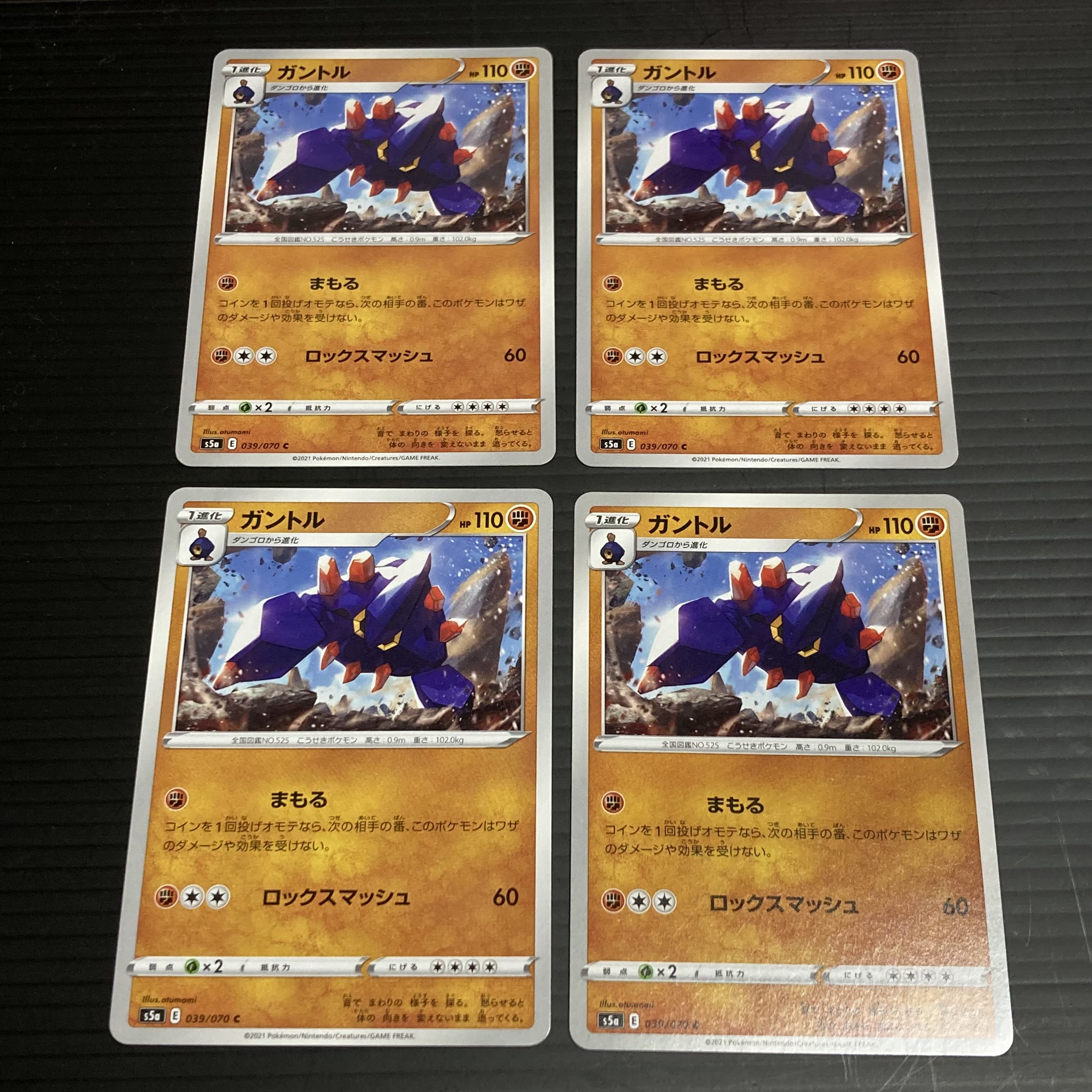 PC Boldore(039/070) Common, set of 4 3