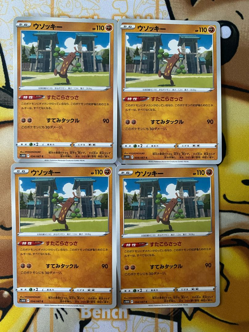 Pokemon Card Sudowoodo 1枚