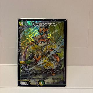 刀志猫のプワソン SR S8/S15 1枚