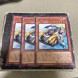 set of three Union Driver Normal JP034