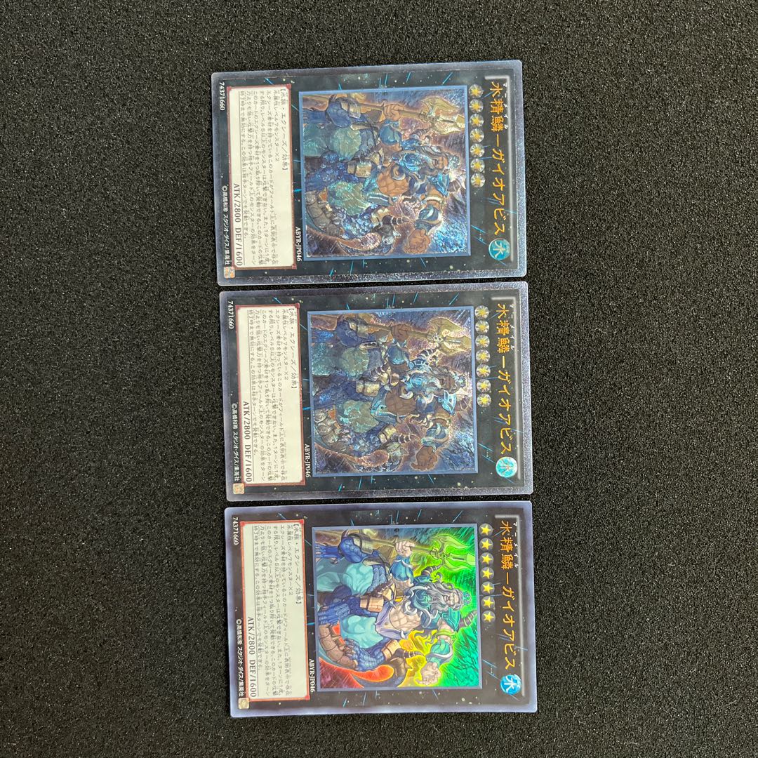 （状態Ａ＋） Water Seiryo - Gaio Abyss - 1 Ultra, 2 Ultimate 1枚