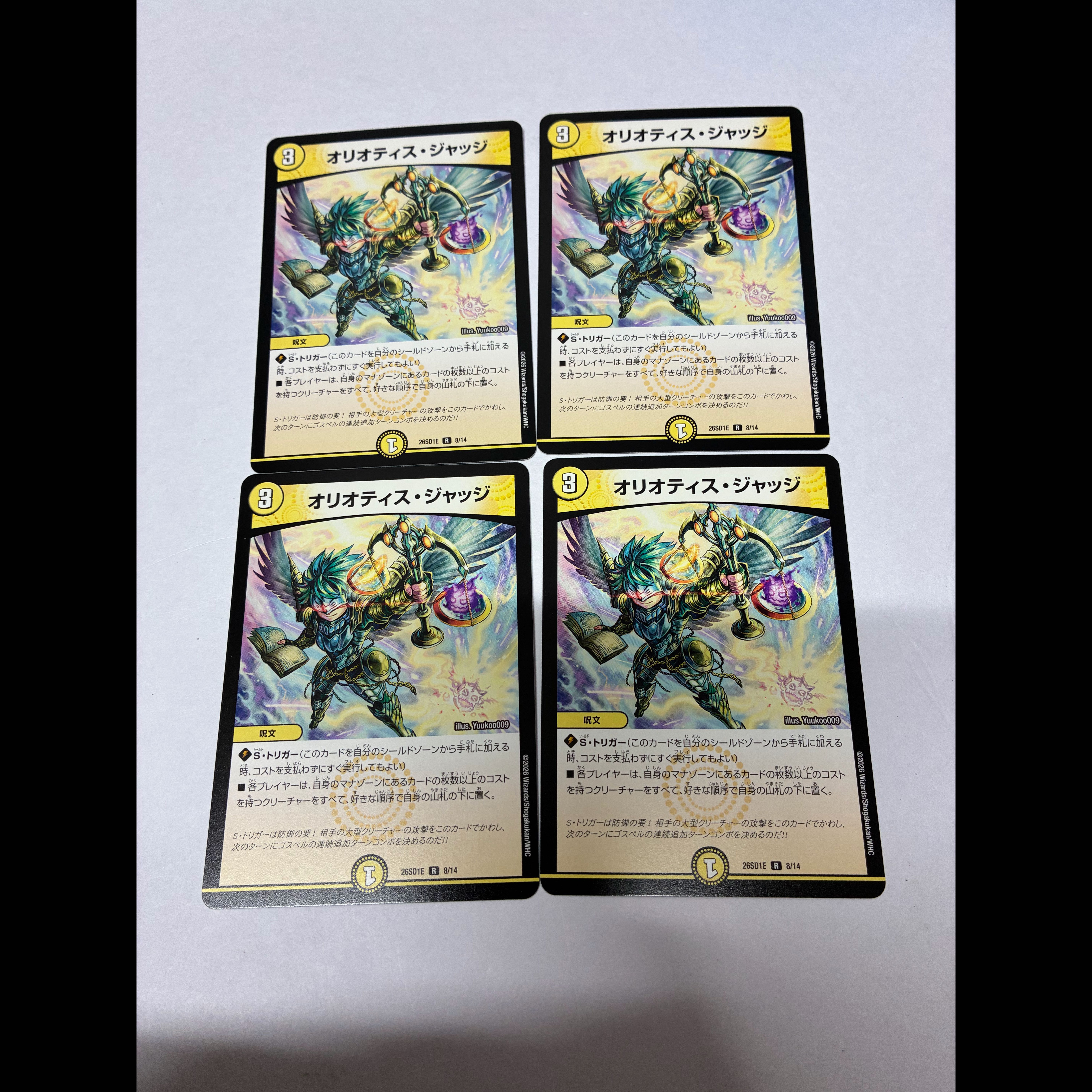 Oriotis Judge R 12/59 4枚