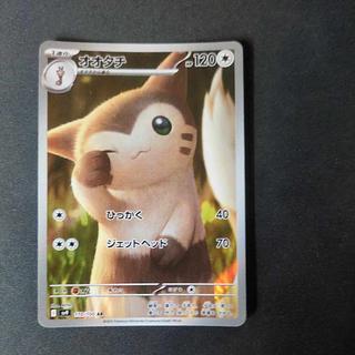 Furret AR 110/100