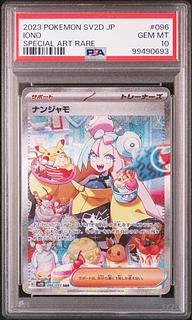 [PSA10] Nanjamo SAR 096/071