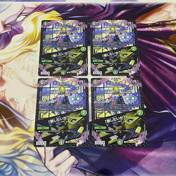 Dormy-Zo｜"Do You Want to Beat It?" R 44/84