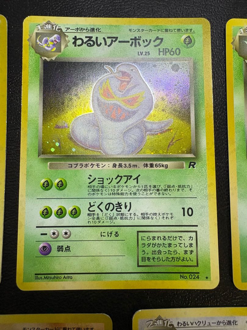 Bad series set (R mark) Pokémon card old back