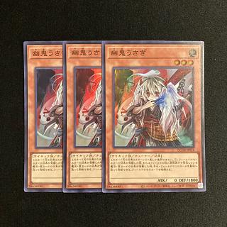 遊戯王 うさぎ」の激安通販 | magi 遊戯王 うさぎ」の激安通販 | magi