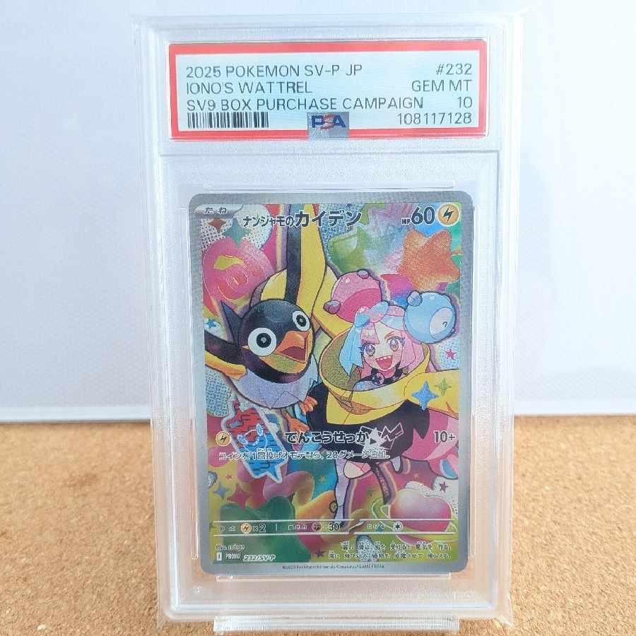 PSA10] Nanjamo's Kaiden PROMO 232/SV-P